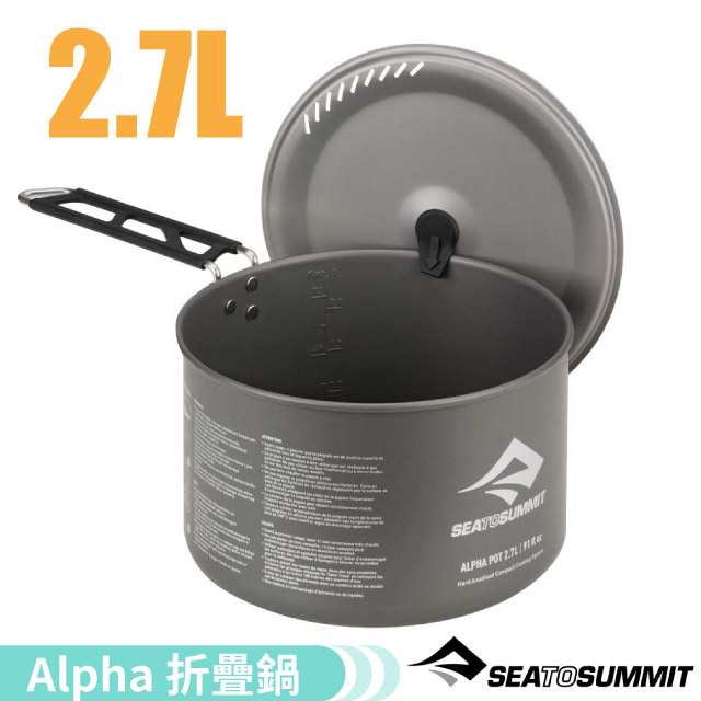 【澳洲 Sea To Summit】Alpha 折疊鍋具(2.7L).把手可旋轉/STSAKI3004-2.7✿30E010